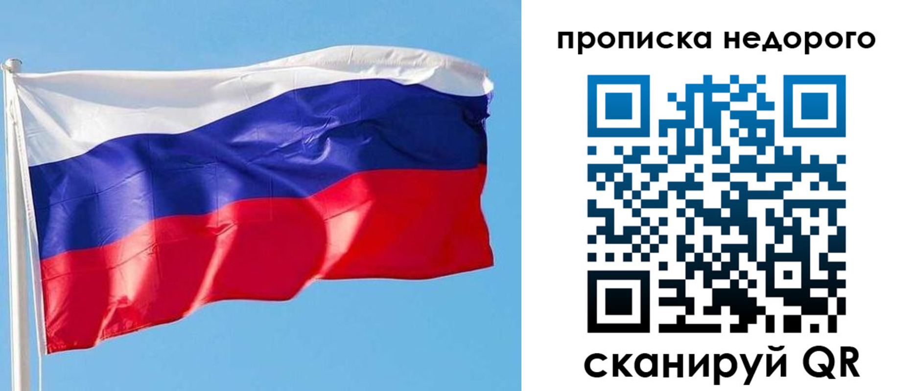 временная регистрация недорого в Электрогорске