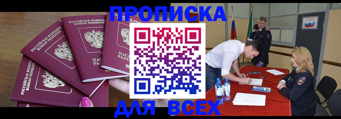 прописка иностранных граждан в Электрогорске